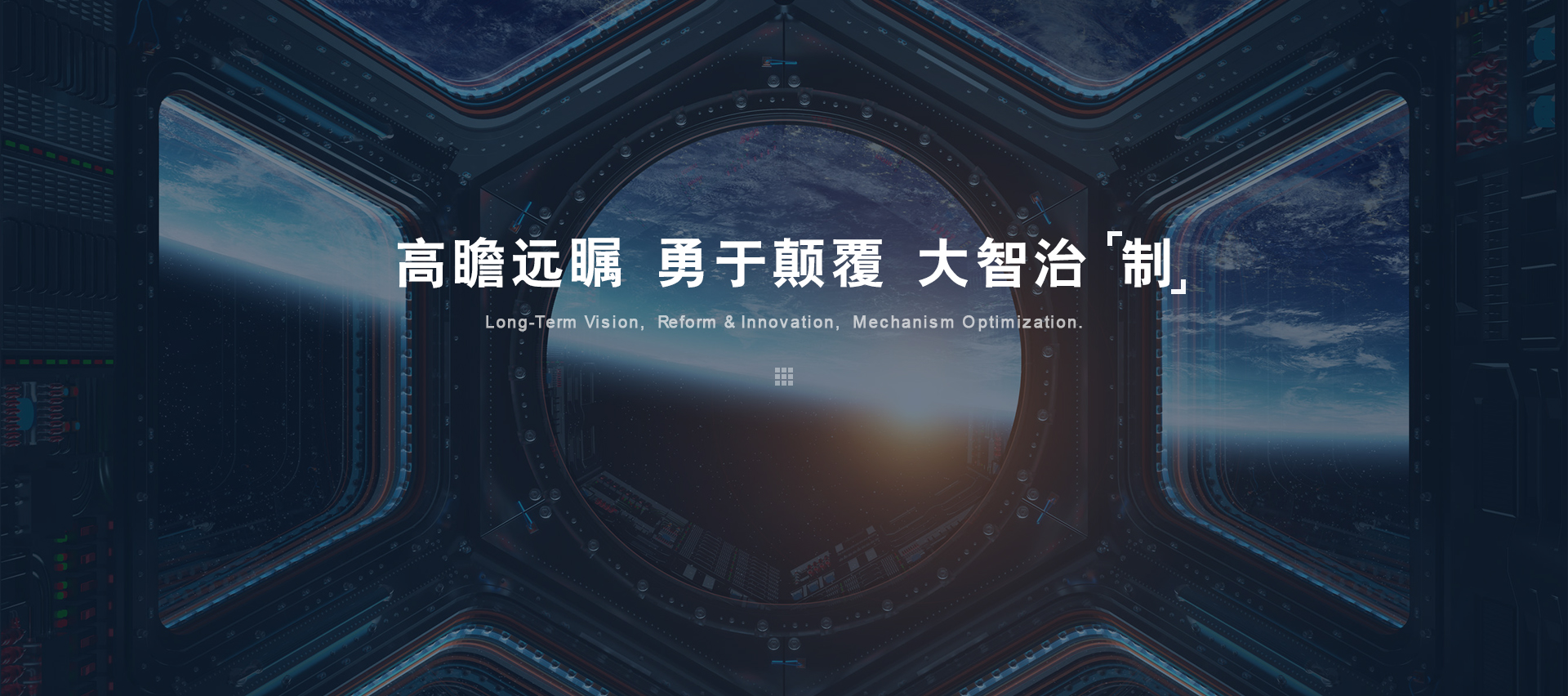 大智治制